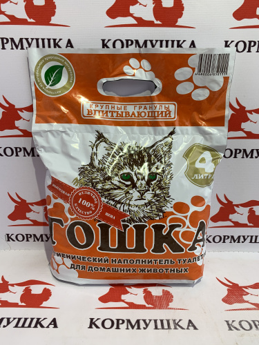 Наполнитель Гошка крупные гранулы ( оранжевый 4 л/уп ) 1 шт.