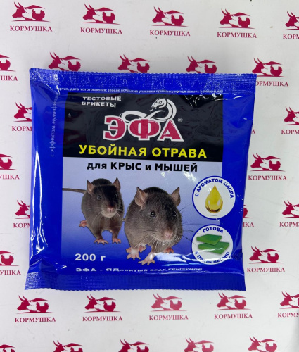Эфа-тестовый брикет средство родентицидное (вкус и аромат масла) (200г) 1шт.