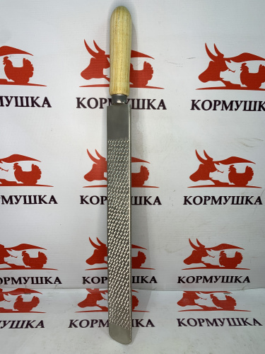 Рашпиль для копыт с рукояткой двухсторонний (нерж. сталь) 1шт**