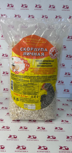 Скорлупа яичная сухая дробленая термически обработанная (2,5кг) 1шт.