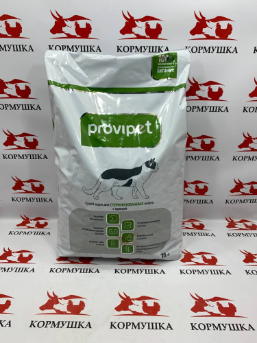 ПРОВИПЕТ корм для стерилизованных кошек с курицей (10 кг/м) 1кг.