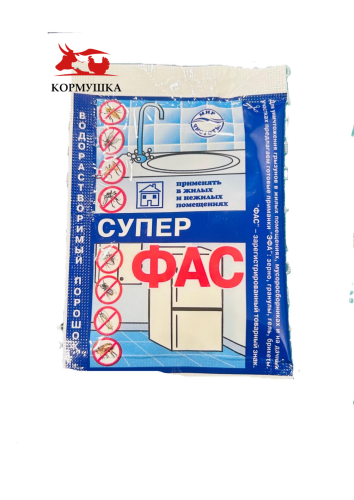 Супер ФАС средство инсектоакарицидное (10 г) 1шт.