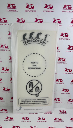 КРЫСОГОН Клеевая ловушка-пластина для мышей и крыс (110г) 1шт.