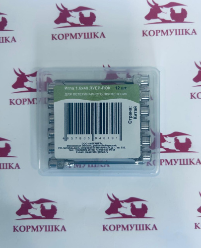 Игла 1,6х40 крепление Луер ЛОК 1 шт