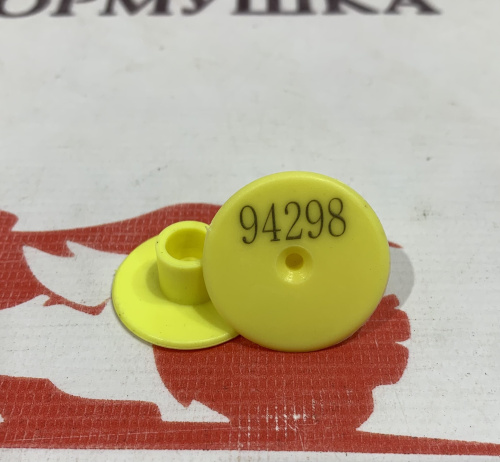 Бирка круглая для коз и овец ( 3 см с номером) желтая 1шт.