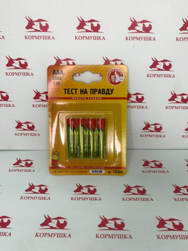 Элемент питания "Тест на правду" LR03/286 (4шт/блок) 1блок**