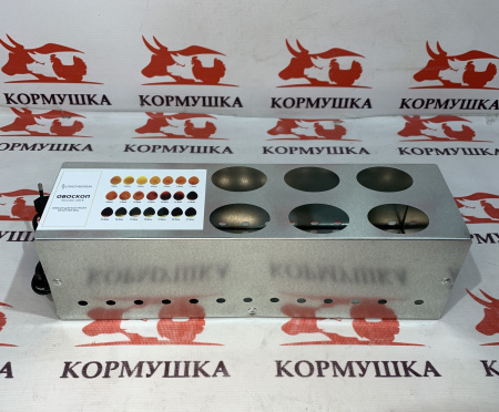 Овоскоп 6 яиц**