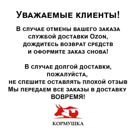 Премикс Крепковит для кур, уток гусей (900гр/уп) 1шт. /10/