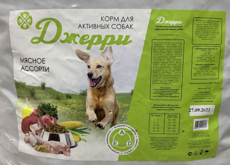 ДЖЕРРИ корм сухой для активных собак мясное ассорти (10 кг/м) 1кг.