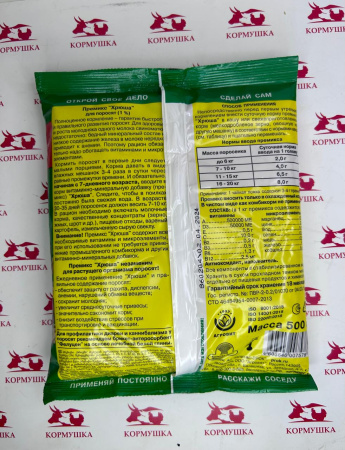 Премикс Хрюша для поросят раннего отъёма до 60 дневного возраста (1%) (500гр/уп) 1шт.