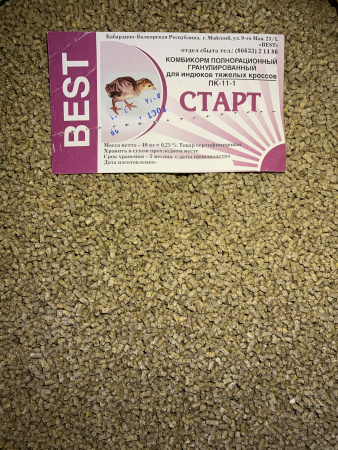 Бест Индейка Старт Тяжелый Кросс (1-8 неделю) (40 кг./м.) 1кг.