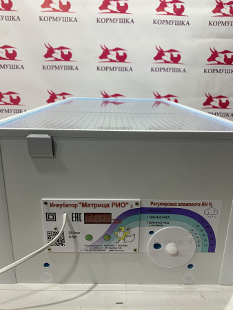 Инкубатор БЛИЦ Матрица-Рио (90 куриных яиц)  1шт.