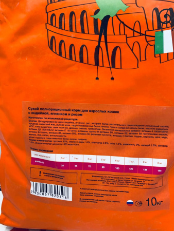 Dailycat корм для взрослых кошек с индейкой, ягненком и рисом (10кг/м) 1кг.***