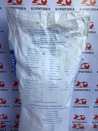 ЗЦМ Равимилк Стандарт 20%(молоко 75%) ( 25 кг./м.) 1 кг.