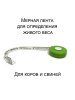 Рулетка зоометрическая, лента мерная   1 шт