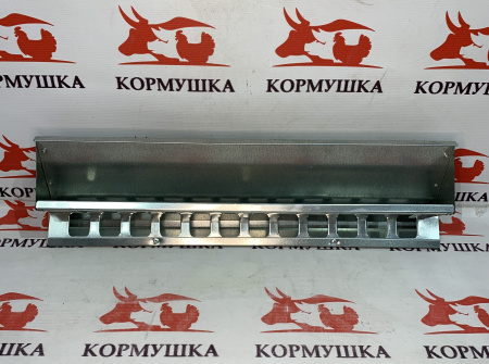 Кормушка перепелиная Экономка СТАНДАРТ 50 см (без крышки,на клетку) 1 шт**