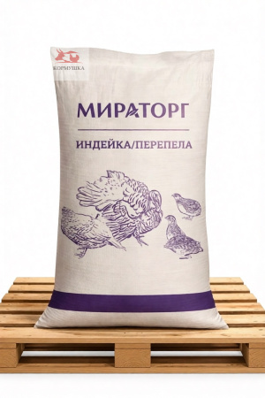 Мираторг Индейка Старт (0 - 8 недель) (25 кг/м) 1 кг.