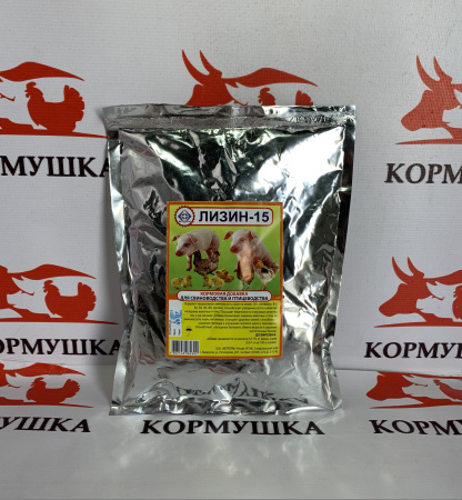 Лизин 15% кормовая добавка ( 500 гр/уп ) 1 шт