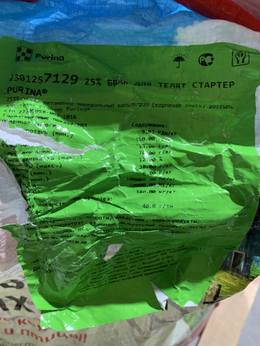 Пурина БМВК Телята Старт 25% 7129/7133(А) (с 5 дн - 6 мес)  (25 кг./м.) 1 кг**