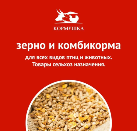 Пурина Несушка Рост HAPPY 2419(А.К.) Предкладка(6-19 недель)(25 кг/меш.) 1 кг