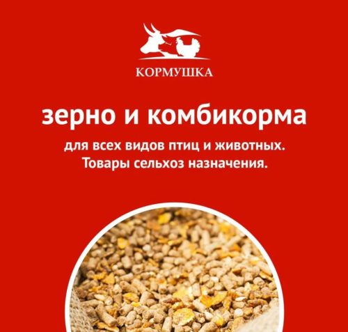 Пурина БМВК Свинья Рост, Финиш 15% 1285/1233(А) (25 кг/м.) 1 кг.
