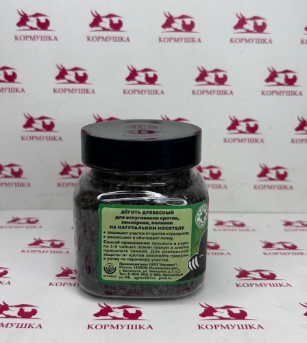 Деготь древесный (ЭКО гранулы от кротов) 300г 1шт.