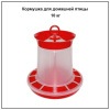Кормушка для домашней птицы 10кг. 1шт.