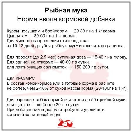 Рыбная мука 58% (5 кг./шт.) 1шт.