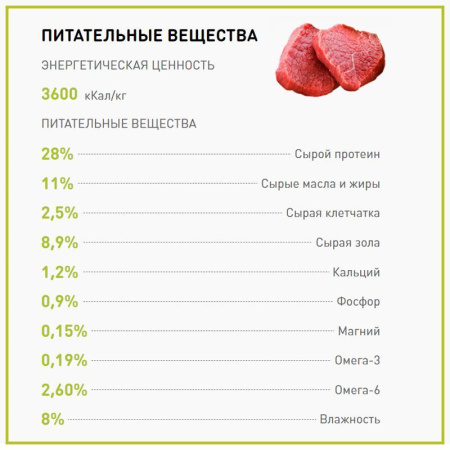 Dailycat  корм для взрослых кошек с говядиной (0,4кг/уп) 1шт*
