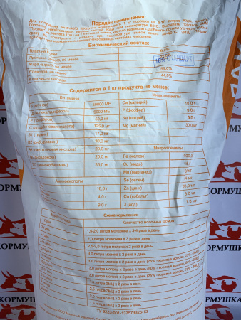 ЗЦМ Пролак 16% стандарт (25 кг./м.) 1кг.