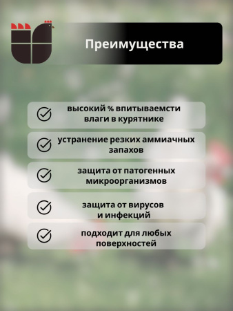 Биодрай BioDry сухая дезинфицирующая присыпка для птицеводства (1 кг./уп.) 1 шт.