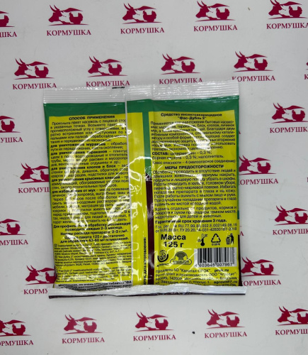 Фас-Дубль 2 средство инсектоакарцидное (125 г) 1шт.